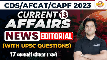 Current Affairs for CDS/ AFCAT-1 2023, CAPF 2023  | Daily Current Affairs | Current News Editorials