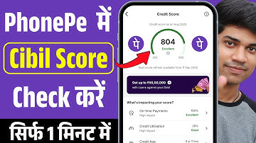 Phonepe Cibil Score Check | Cibil Score Phonepe | How to Check Cibil in Phonepe | 2025