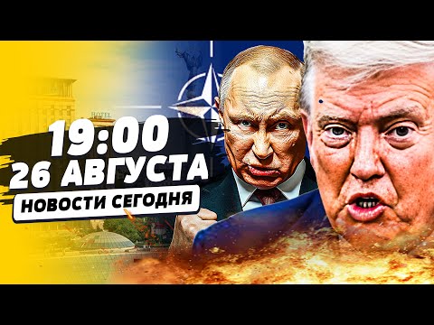 ⚡️НАТО СТЯНУЛ ВОЙСКА! ЖЕСТЬ на ГРАНИЦЕ РФ! КРОВАВАЯ ЛОВУШКА ВСУ! ТРАМП ВСЁ ЗАКОНЧИЛ| НОВОСТИ СЕГОДНЯ