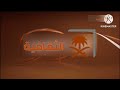 حصريا في أول مرة فاصل قناة الثقافية السعودية ناااادددددررررر 2025 الان 4 
