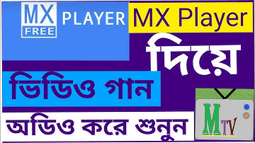 MX Player দিয়ে ভিডিও গান অডিও করে শুনুন । Bangla android tips !!