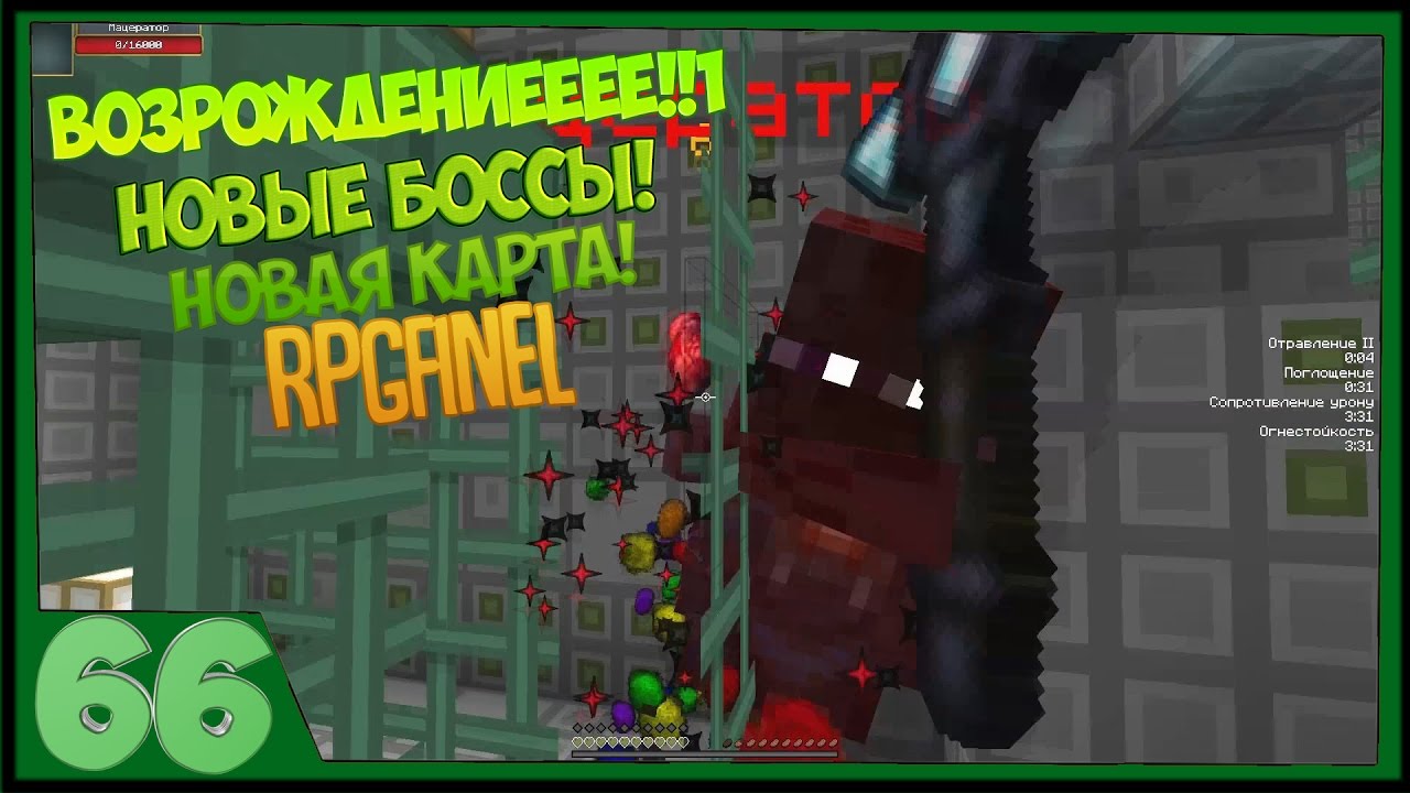 RpgFinel | Открытие RPG FUN | ВОЗРОЖДЕНИЕ ТОП RPG СЕРВЕРА !! [ 07.04.2017 ]