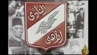 فيلم وثائقي عن تاريخ النادي الاهلي.rmvb