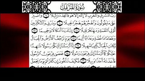 تلاوة مجودة للشيخ محمد محمود الطبلاوي لسورة المزملSurat  Al-Muzzammil Sheikh Muhammad A-tablawi