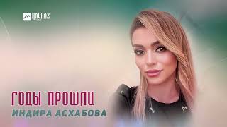 Индира Асхабова - Годы Прошли | Dagestan Music