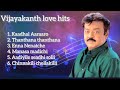 Vijayakanth love hits in tamil  vijayakanth 2k kids love songs  90kids love songs  captain hits