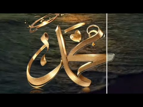 Nasheed Sallallahu Ala Muhammad Sallallahu Allahi Wasallam Salawat 100k Nasheedvedio