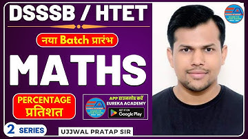 DSSSB HTET | GENERAL MATHS | PERCENTAGE प्रतिशत | SERIES-2 | Ujjwal Pratap Sir |  PGT TGT PRT