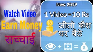 Watch video & Earn money_ earn money app screenshot 5