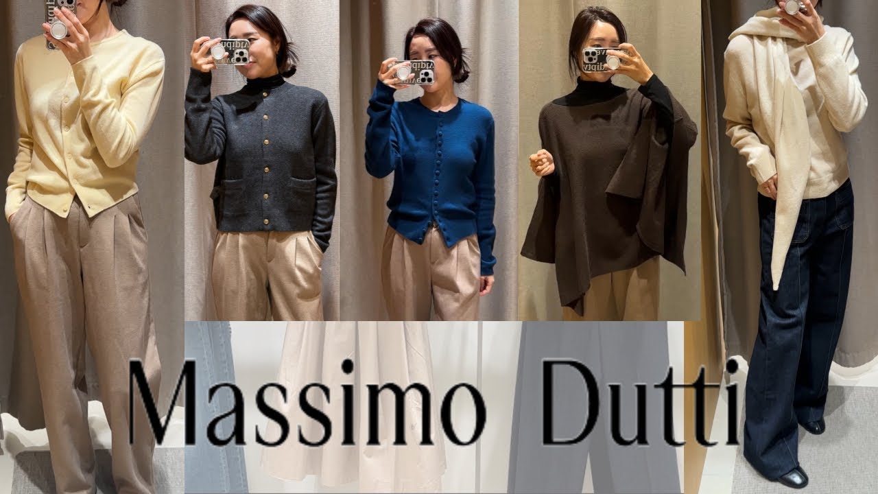 마시모두띠 세일 신상 추천템 | 겨울 봄 룩북 | 데일리룩 | 니트추천| ootd