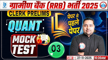 Gramin Bank Quant Clerk Pre 2025 | IBPS RRB Clerk Quant Mock Test 03 | Shobhit Sir