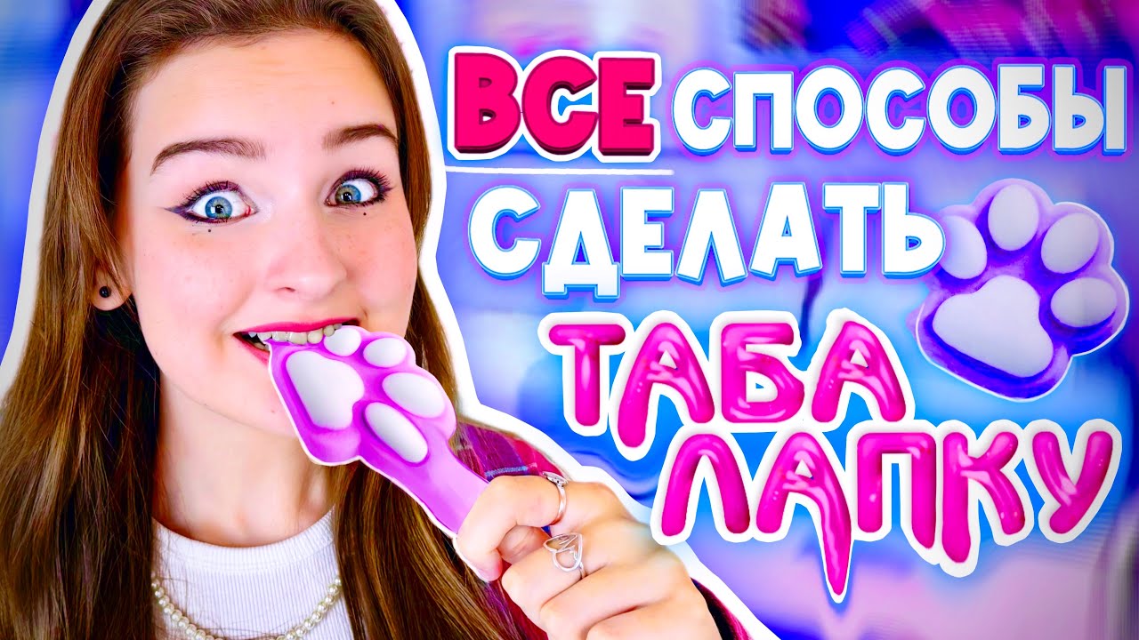 Как выглядит самая большая табалапка Игрушка-сквиш, кошачья лапка антистресс купить по низким ценам в интернет-магази