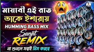 Mayabi Ei Raat | মায়াবী এই রাত | Humming Bass Remix | Bengali Old Song | Dj Sanjit Burdwan 