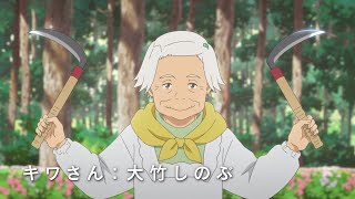 芦田愛菜主演アニメ『岬のマヨイガ』　大竹しのぶが追加声優に決定　ふしぎなおばあさん・キワを演じる　長編アニメーション映画『岬のマヨイガ』