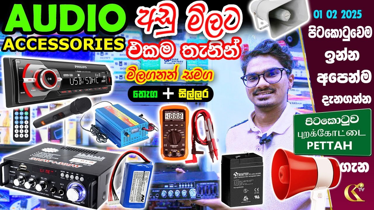 Audio Accessories  Amp| Car Audio | අමතර කොටස් ගන්න bluray