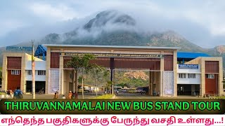 ⛰️ Thiruvannamalai new bus stand tour🔥  | bus service info| screenshot 1