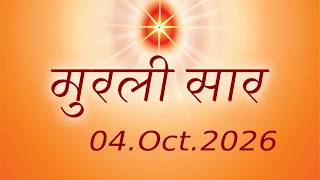 04Oct2026 Aaj Ki Murli Ka Saar