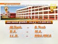 BMU - Baba Mast Nath University Campus View BMU - Baba Mast Nath University Campus View