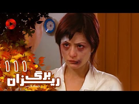    سریال برگریزان قسمت  دوبله فارسی