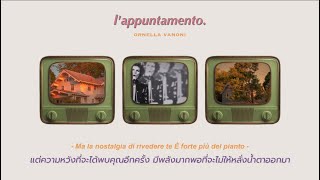 [𝗧𝗛𝗔𝗜𝗦𝗨𝗕] L’appuntamento : Ornella Vanoni (แปลเพลง)