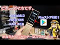 【スマホ?】Android13入ってます!令和の時代に新発売された最新のガラケー型スマホレビュー!使ってみたら思ったより実用的!?【Retro2】