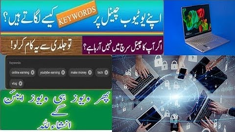 How To Add Keyword To Your YouTube Channel | Channel Keyword Kaise lagaye |