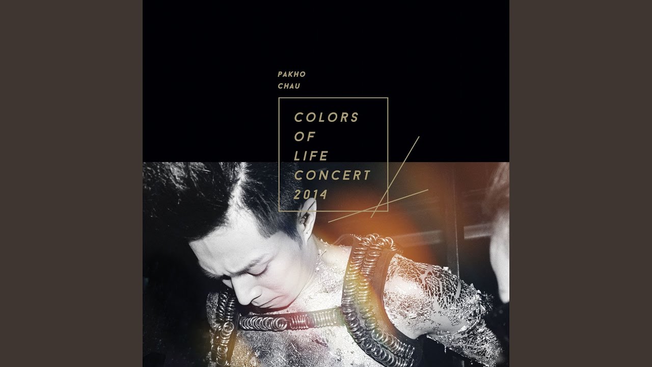 金 (Live) - Gold (Live)