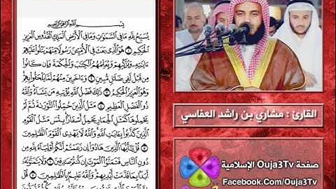 سورة الجمعة | 1421 هـ | القارئ : مشاري العفاسي