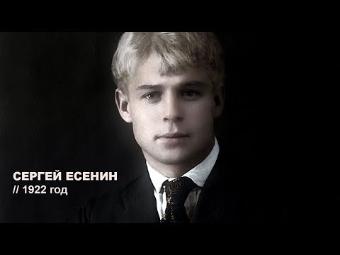 Сергей Есенин и Айседора Дункан на уникальном архивном видео 1922 года