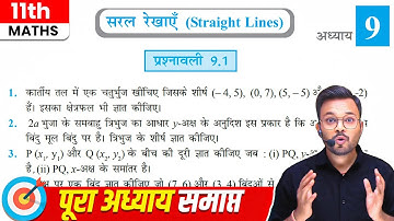 Class 11 Maths Exercise 9.1 in Hindi | New NCERT Chapter 9 Straight Lines | Prashnawali 9.1 Class 11
