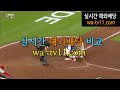 MLB중계