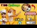 Living On ₹ 100 For 24 Hours 😱🥵 I Gone Failed ❌ Street Food Challenge @harunshorts598 #challenge
