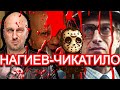 ШОК ! Дмитрий Нагиев Чикатило в роли маньяка