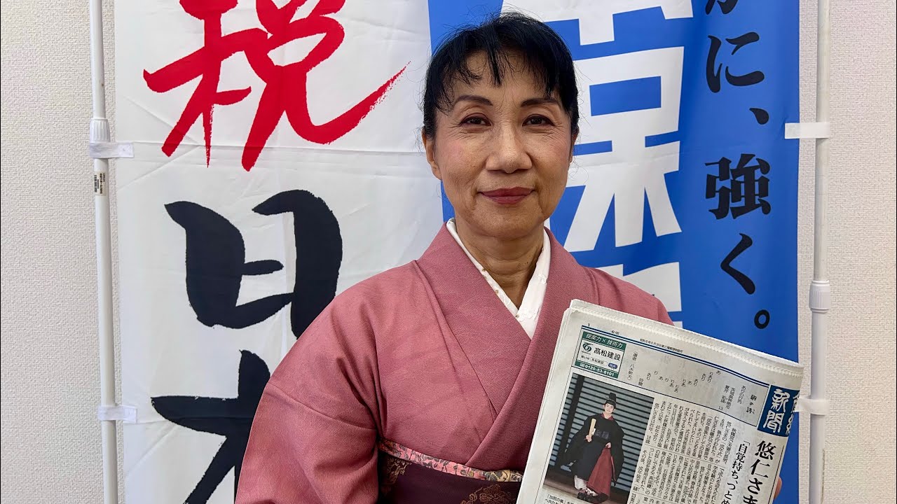 【竹上ゆうこ】相手に敬意を表して着物を着ます。