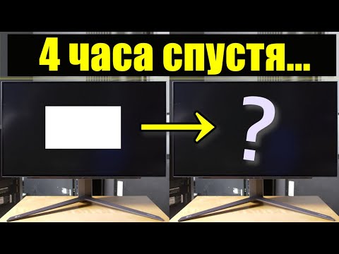 Я оставил яркий HDR прямоугольник на OLED-е LG на 4 часа - Выгорит? | ABOUT TECH