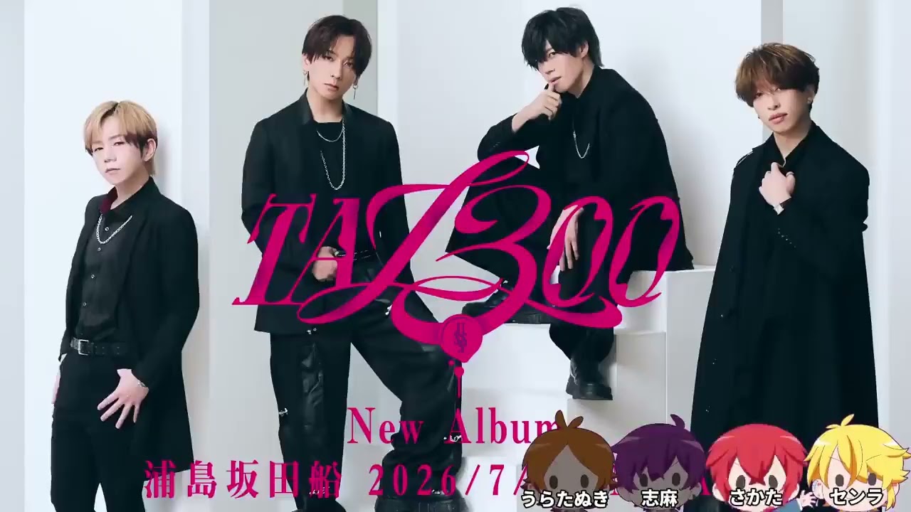 【４４４回】浦島坂田船のげつようび！アルバム予約受付中！【生放送録画】