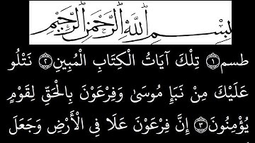 سورة القصص مكتوبة كاملة بخلفية سوداء بالخط العثماني بدون صوت