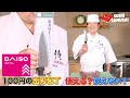 【検証】DAISOの100円出刃包丁の切れ味は！？寿司職人が使ってみた！★これはオススメ！魚をさばいてわかった驚きの切れ味！ダイソー100円出刃包丁恐るべし！