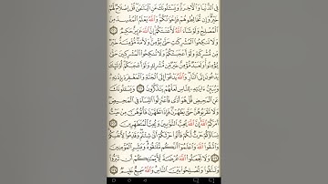 ماهر المعيقلي سورة البقرة مكتوبة صفحة 35 مصحف المدينة المنورة جودة عالية