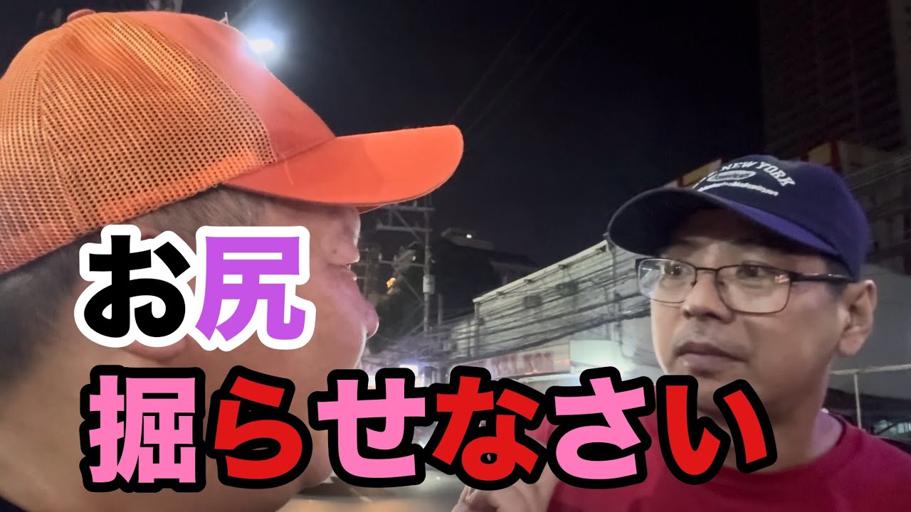 オカマがキャッチを逆に誘ってみた【マラテ】