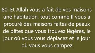 Coran: Sourate 16, An Nahl (Les Abeilles) النّحل