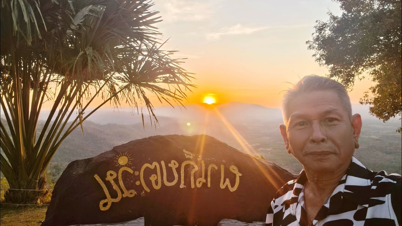 ผาเก็บตะวัน อุทยานฯทับลาน