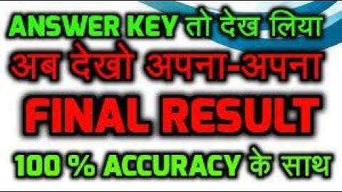 SSC MTS EXAM 2017 TIER 01 || FINAL RESULTS || FINAL CUTOFF AFTER OFFICIAL ANSWER KEY