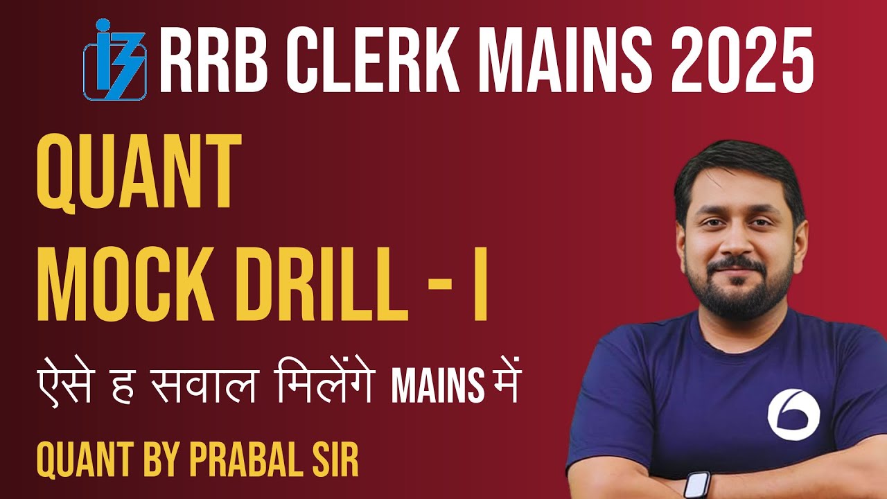 RRB Clerk Mains Quant Mock Test 2025 | Expected Quant Questions Mock ...