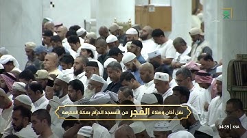 آواخر سورة الأحزاب من صلاة الفجر 16 / 1 / 1447هـ فضيلة الشيخ د.الوليد الشمسان حفظه الله