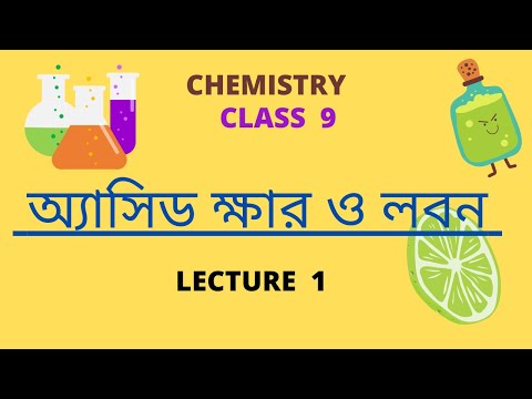 অ্যাসিড // chapter: অ্যাসিড ক্ষার ও লবন // WBBSE// ক্লাস 9