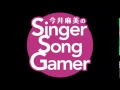 今井麻美のSSG 第290回