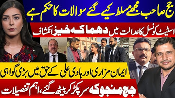 Unexpected Testimony Turns Case in Favor of Imaan Mazari & Hadi Ali