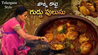 Guddu Pulusu + Jonna rotte || Telangana Style గుడ్డు పులుసు జొన్న రొట్టె || Traditional Cooking ||