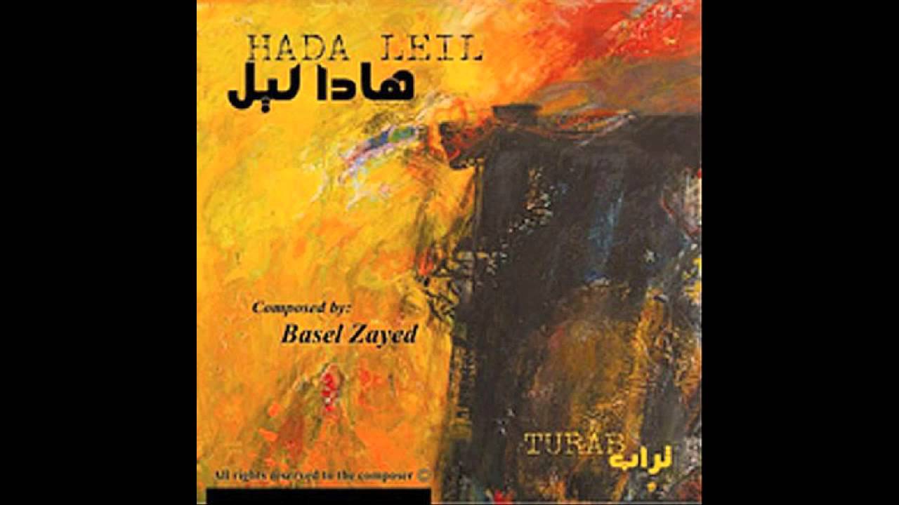 Sharek Dahab I شعرك دهب